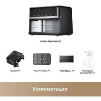 Аэрогриль (аэрофритюрница) Trouver FD20s Pro Black (черный) - Превью изображения №12 — Интернет-магазин 55texno.by