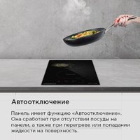 Варочная панель MAUNFELD AVI3021BK - Превью изображения №18 — Интернет-магазин 55texno.by