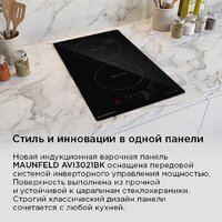 Варочная панель MAUNFELD AVI3021BK - Превью изображения №12 — Интернет-магазин 55texno.by