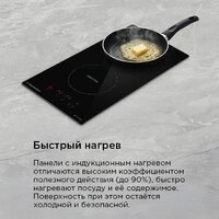 Варочная панель MAUNFELD AVI3021BK - Превью изображения №13 — Интернет-магазин 55texno.by