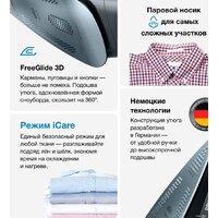 Утюг Braun TexStyle 9 SI9188EBK - Превью изображения №9 — Интернет-магазин 55texno.by