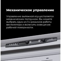 Кухонная вытяжка MAUNFELD MPA 50 (нержавеющая сталь) - Превью изображения №10 — Интернет-магазин 55texno.by