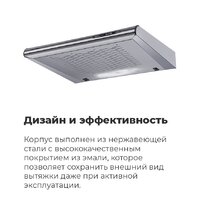 Кухонная вытяжка MAUNFELD MPA 50 (нержавеющая сталь) - Превью изображения №11 — Интернет-магазин 55texno.by