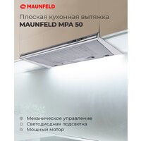 Кухонная вытяжка MAUNFELD MPA 50 (нержавеющая сталь) - Превью изображения №3 — Интернет-магазин 55texno.by