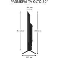 Телевизор Olto 50ST30U - Превью изображения №12 — Интернет-магазин 55texno.by