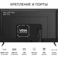 Телевизор Olto 50ST30U - Превью изображения №9 — Интернет-магазин 55texno.by