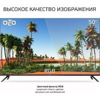 Телевизор Olto 50ST30U - Превью изображения №7 — Интернет-магазин 55texno.by
