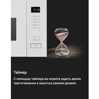 Микроволновая печь MAUNFELD MBMO820SGW09 - Превью изображения №15 — Интернет-магазин 55texno.by