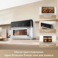 Аэрогриль (аэрофритюрница) Trouver FD20s Pro White (белый) - Превью изображения №10 — Интернет-магазин 55texno.by