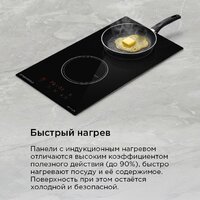 Варочная панель MAUNFELD AVI3022BK - Превью изображения №13 — Интернет-магазин 55texno.by