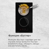 Варочная панель MAUNFELD AVI3022BK - Превью изображения №17 — Интернет-магазин 55texno.by