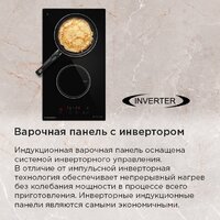 Варочная панель MAUNFELD AVI3022BK - Превью изображения №14 — Интернет-магазин 55texno.by