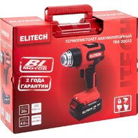 Промышленный фен ELITECH ТВА 20СЛ2 (с 1-им АКБ, кейс) - Превью изображения №12 — Интернет-магазин 55texno.by