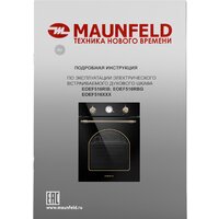 Электрический духовой шкаф MAUNFELD EOEF516RBG - Превью изображения №16 — Интернет-магазин 55texno.by