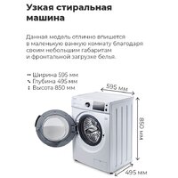 Стиральная машина MAUNFELD MFWM147WH - Превью изображения №21 — Интернет-магазин 55texno.by
