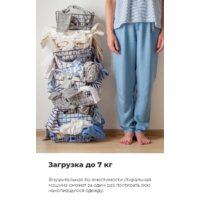 Стиральная машина MAUNFELD MFWM147WH - Превью изображения №25 — Интернет-магазин 55texno.by