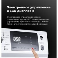 Стиральная машина MAUNFELD MFWM147WH - Превью изображения №23 — Интернет-магазин 55texno.by