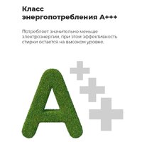 Стиральная машина MAUNFELD MFWM147WH - Превью изображения №31 — Интернет-магазин 55texno.by