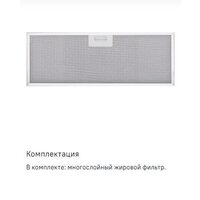 Кухонная вытяжка MAUNFELD Crosby Hardy 1000Push (нержавеющая сталь) - Превью изображения №19 — Интернет-магазин 55texno.by