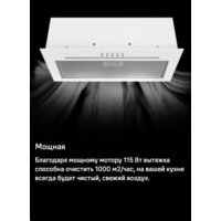 Кухонная вытяжка MAUNFELD Crosby Hardy 1000Push (нержавеющая сталь) - Превью изображения №15 — Интернет-магазин 55texno.by