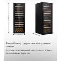Винный шкаф MAUNFELD MFWC-201D77 - Превью изображения №9 — Интернет-магазин 55texno.by