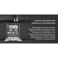 Встраиваемая посудомоечная машина MAUNFELD MLP6242G02 Light Beam - Превью изображения №21 — Интернет-магазин 55texno.by