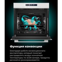 Электрический духовой шкаф MAUNFELD MEOR7217SMB - Превью изображения №18 — Интернет-магазин 55texno.by