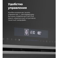 Электрический духовой шкаф MAUNFELD MEOR7217SMB - Превью изображения №32 — Интернет-магазин 55texno.by
