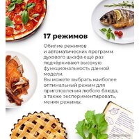 Электрический духовой шкаф MAUNFELD MEOR7217SMB - Превью изображения №36 — Интернет-магазин 55texno.by