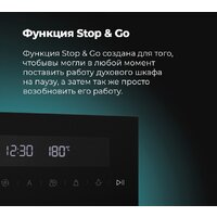 Электрический духовой шкаф MAUNFELD MEOR7217SMB - Превью изображения №24 — Интернет-магазин 55texno.by