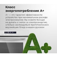 Электрический духовой шкаф MAUNFELD MEOR7217SMB - Превью изображения №30 — Интернет-магазин 55texno.by