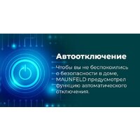 Электрический духовой шкаф MAUNFELD MEOR7217SMB - Превью изображения №27 — Интернет-магазин 55texno.by