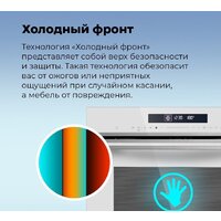 Электрический духовой шкаф MAUNFELD MEOR7217SMB - Превью изображения №35 — Интернет-магазин 55texno.by