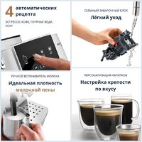 Кофемашина DeLonghi Magnifica Start ECAM 220.20.W - Превью изображения №4 — Интернет-магазин 55texno.by