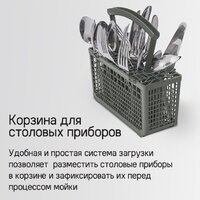 Встраиваемая посудомоечная машина MAUNFELD MLP-12S Light Beam - Превью изображения №34 — Интернет-магазин 55texno.by