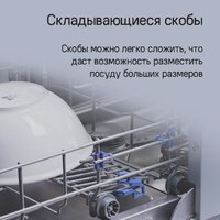 Встраиваемая посудомоечная машина MAUNFELD MLP-12S Light Beam - Превью изображения №22 — Интернет-магазин 55texno.by
