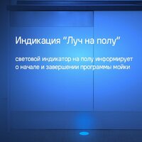Встраиваемая посудомоечная машина MAUNFELD MLP-12S Light Beam - Превью изображения №38 — Интернет-магазин 55texno.by