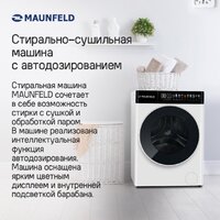 Стирально-сушильная машина MAUNFELD MFWD14116S05 - Превью изображения №10 — Интернет-магазин 55texno.by