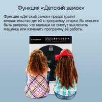 Стирально-сушильная машина MAUNFELD MFWD14116S05 - Превью изображения №22 — Интернет-магазин 55texno.by
