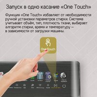 Стирально-сушильная машина MAUNFELD MFWD14116S05 - Превью изображения №20 — Интернет-магазин 55texno.by