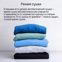 Стирально-сушильная машина MAUNFELD MFWD14116S05 - Превью изображения №17 — Интернет-магазин 55texno.by