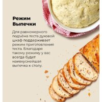 Электрический духовой шкаф MAUNFELD MEOR7217DMW - Превью изображения №25 — Интернет-магазин 55texno.by