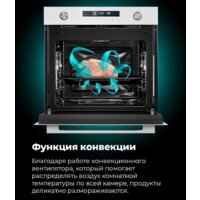 Электрический духовой шкаф MAUNFELD MEOR7217DMW - Превью изображения №17 — Интернет-магазин 55texno.by