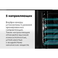 Электрический духовой шкаф MAUNFELD MEOR7217DMW - Превью изображения №20 — Интернет-магазин 55texno.by
