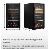 Винный шкаф MAUNFELD MFWC-124D49 - Превью изображения №9 — Интернет-магазин 55texno.by