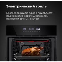 Электрический духовой шкаф MAUNFELD EOEH.5811S1 - Превью изображения №20 — Интернет-магазин 55texno.by