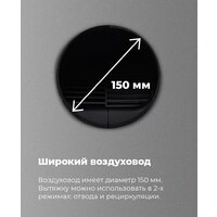 Кухонная вытяжка MAUNFELD Lee Side (C) 39 (черный) - Превью изображения №21 — Интернет-магазин 55texno.by