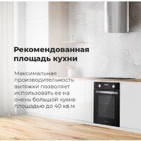 Кухонная вытяжка MAUNFELD Lee Side (C) 39 (черный) - Превью изображения №17 — Интернет-магазин 55texno.by