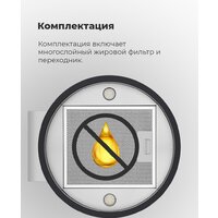 Кухонная вытяжка MAUNFELD Lee Side (C) 39 (черный) - Превью изображения №23 — Интернет-магазин 55texno.by