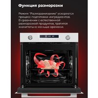 Электрический духовой шкаф MAUNFELD MEOR7217DMB2 - Превью изображения №28 — Интернет-магазин 55texno.by